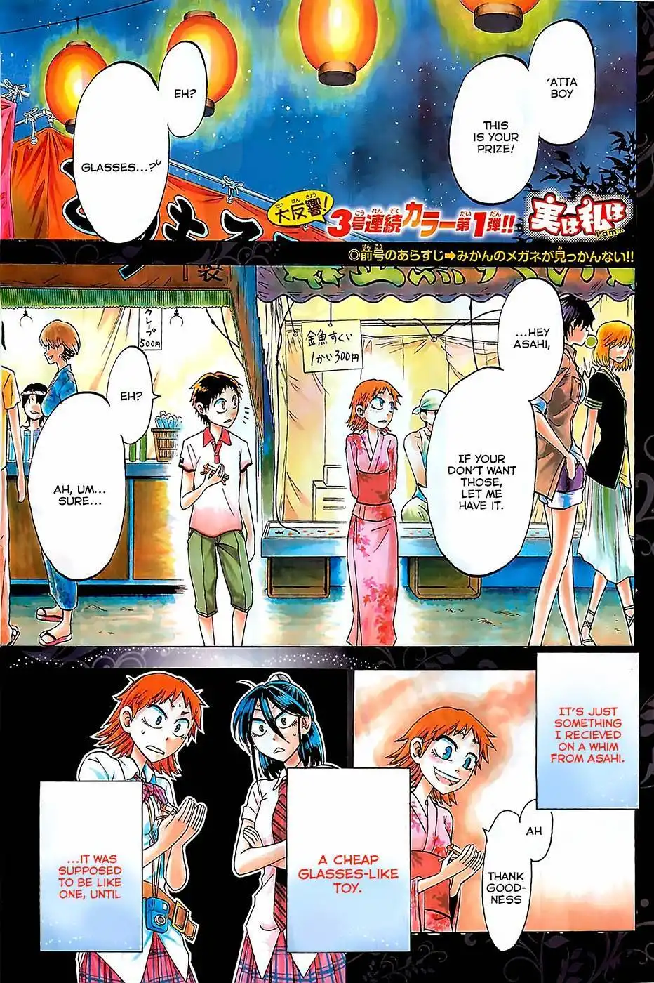 Jitsu wa Watashi wa Chapter 25 2